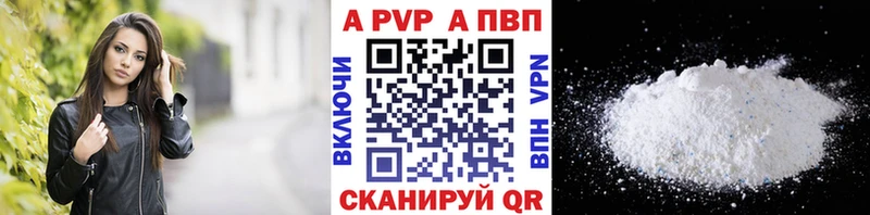 Купить закладки  Углегорск  APVP Соль 