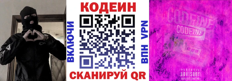 Купить  Углегорск  Codein напиток Lean (лин) 