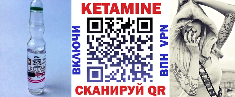 Купить закладки  Углегорск  Кетамин VHQ 