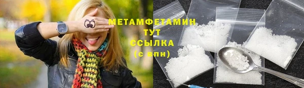 метамфетамин Волосово